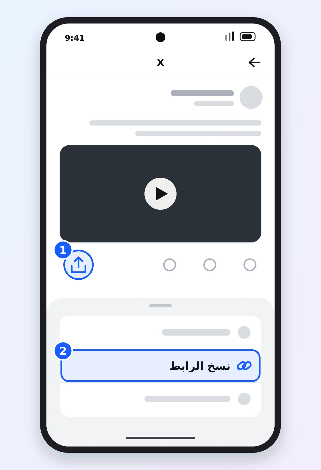 تطبيق X على أندرويد: أيقونة مشاركة أسفل منشور فيه فيديو وخيار نسخ الرابط في قائمة المشاركة