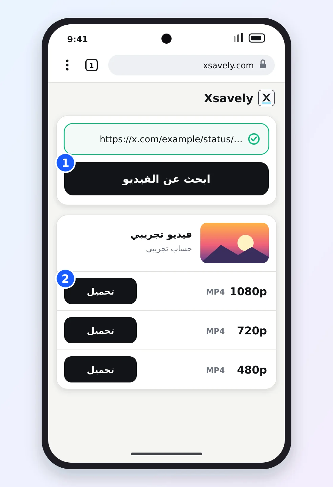 Xsavely مفتوح في Chrome على أندرويد مع رابط X ملصوق وزر ابحث عن الفيديو وزر تحميل لكل من 1080p و720p و480p